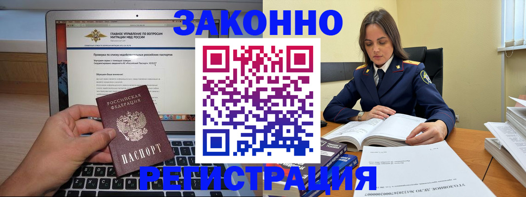 прописка гарантия в Ачинске