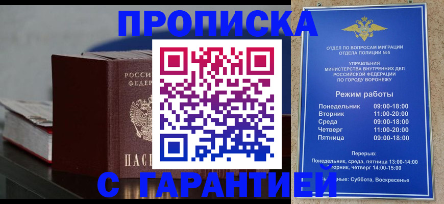 найти адрес прописки в Ачинске