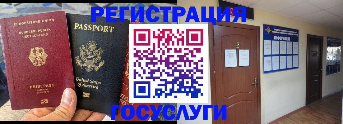 временная регистрация купить в Ачинске