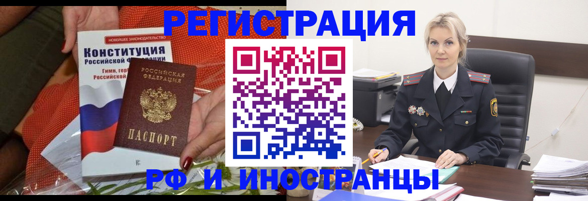 временная регистрация законно в Ачинске