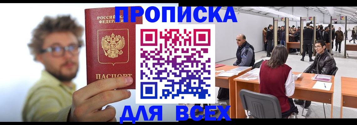регистрация для дет. сада в Ачинске